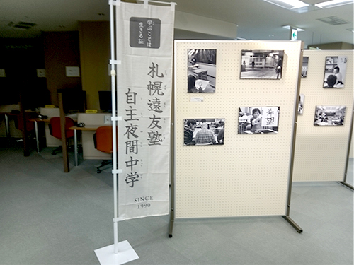 資料展の様子1